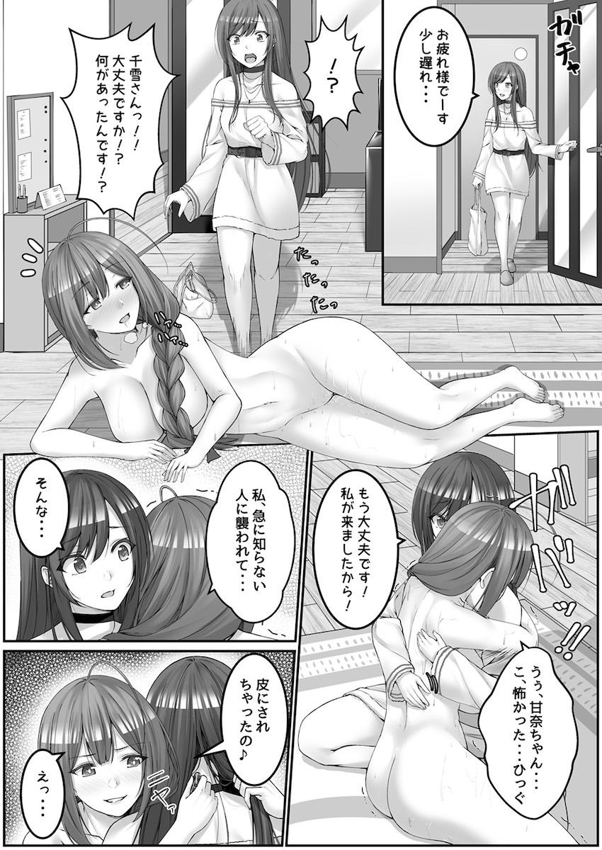 憧れのアイドルのカラダをいろんな手段でゲットしてヤりたかった事全部ヤル！憑依・入れ替わり・皮モノ！TSF合同誌 <> 118