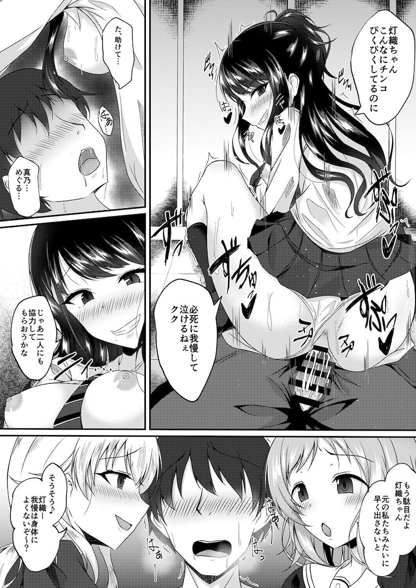 憧れのアイドルのカラダをいろんな手段でゲットしてヤりたかった事全部ヤル！憑依・入れ替わり・皮モノ！TSF合同誌 <> 129