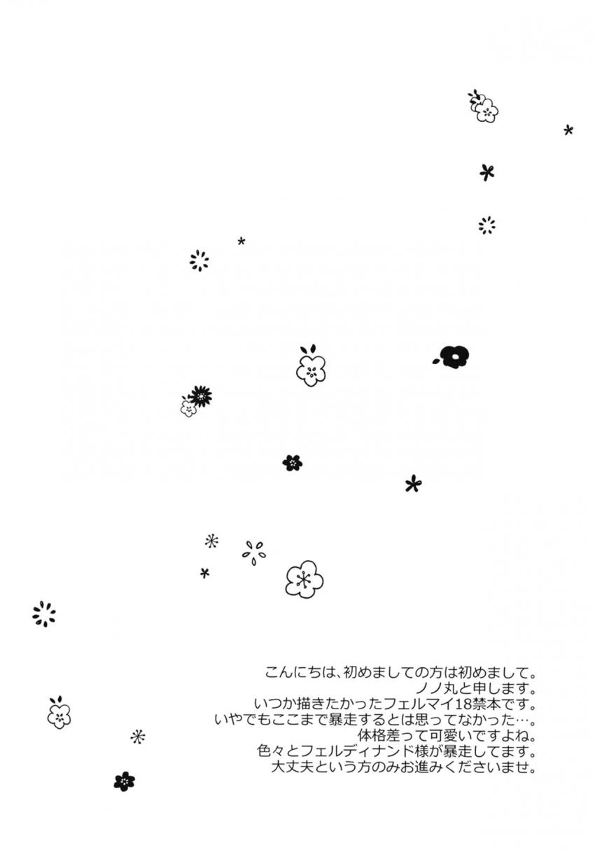 魔法が暴発してちっちゃくなっちゃったマインとフェルディナンドがロリSEX <> 003