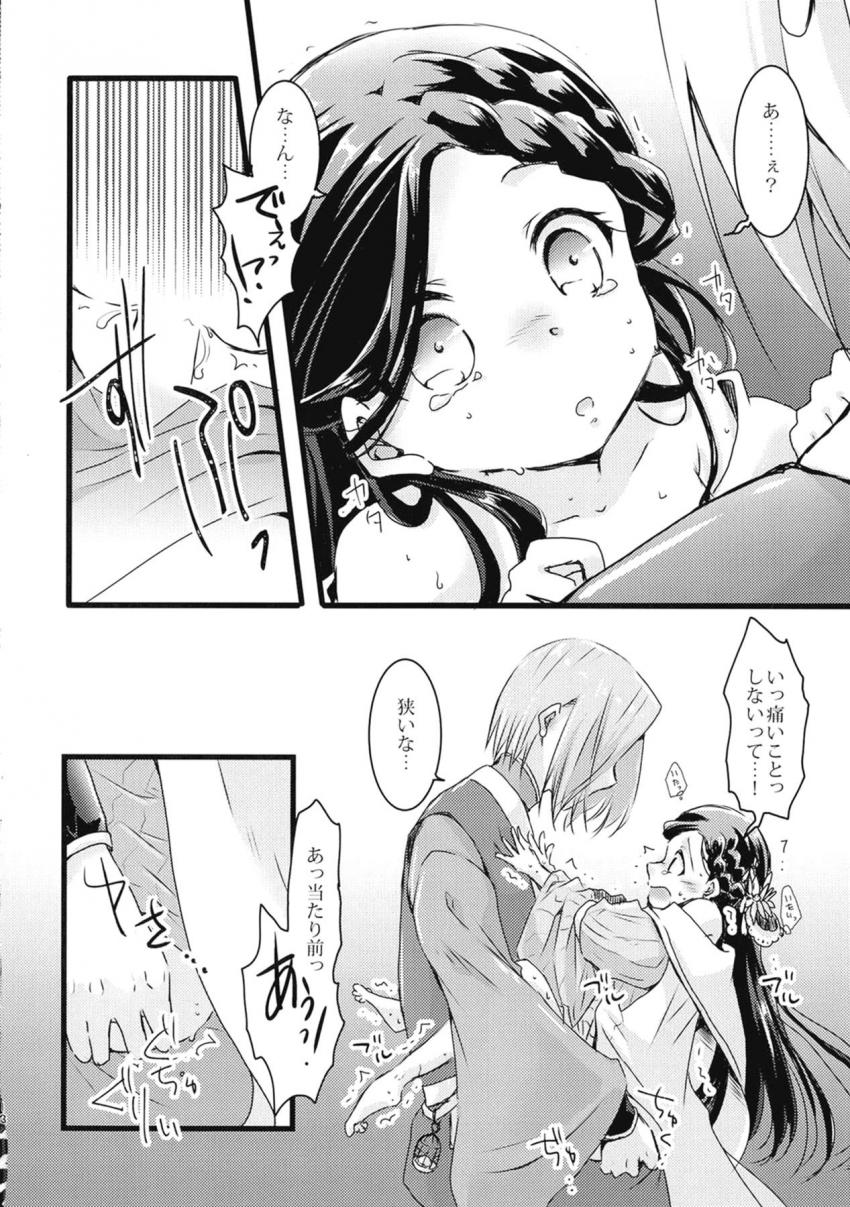 魔法が暴発してちっちゃくなっちゃったマインとフェルディナンドがロリSEX <> 017
