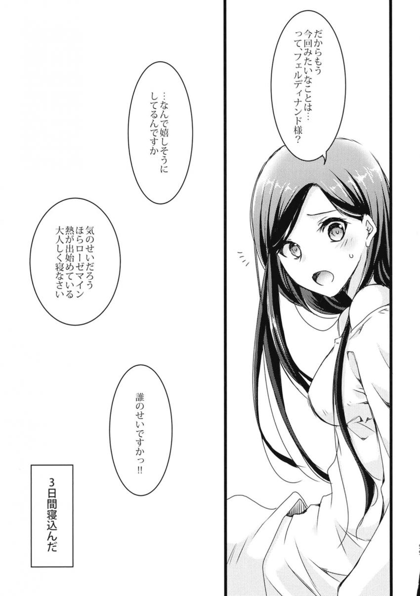 魔法が暴発してちっちゃくなっちゃったマインとフェルディナンドがロリSEX <> 022