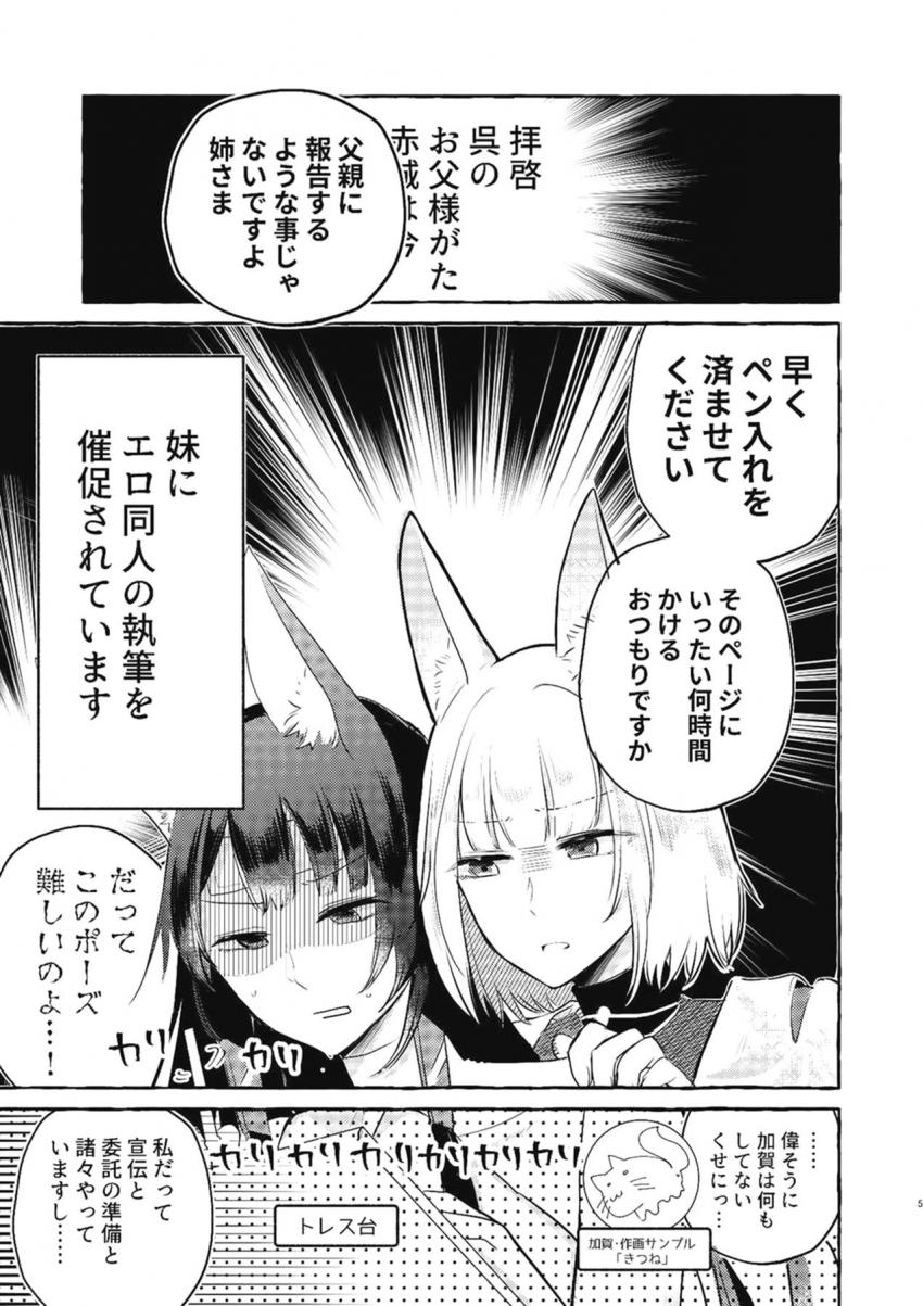 赤城加賀姉妹がコミケ終わりにオフパコ百合えっち <> 004