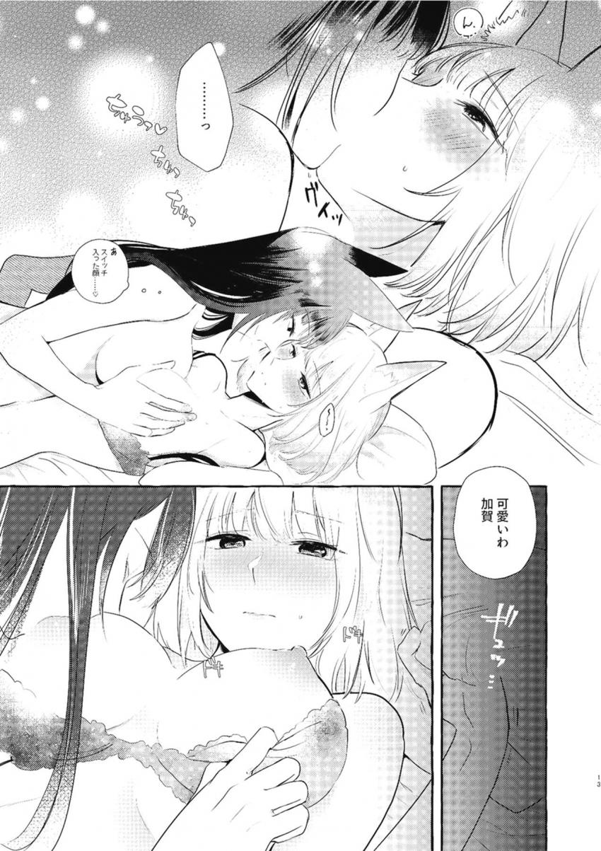 赤城加賀姉妹がコミケ終わりにオフパコ百合えっち <> 012