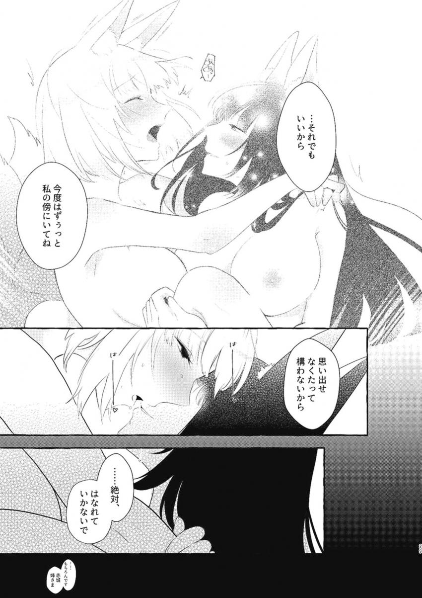 赤城加賀姉妹がコミケ終わりにオフパコ百合えっち <> 028