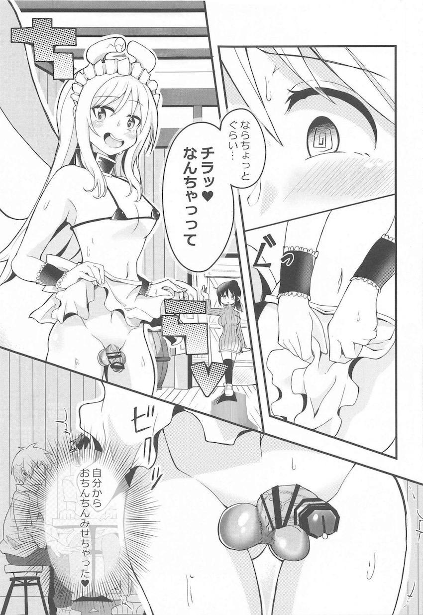 変態ふたなり天使が今度は職場で露出給仕！みんなに視姦されながらスパンキング手コキでWピース公開全裸射精！ <> 006