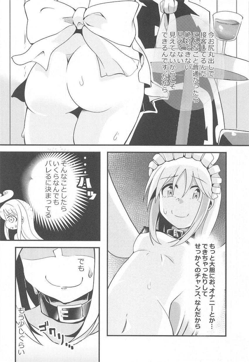 変態ふたなり天使が今度は職場で露出給仕！みんなに視姦されながらスパンキング手コキでWピース公開全裸射精！ <> 007