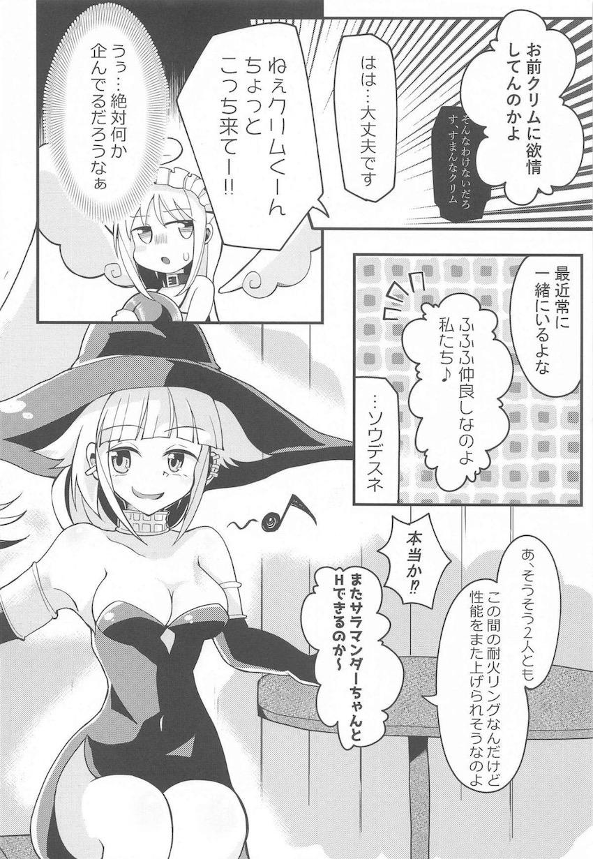 変態ふたなり天使が今度は職場で露出給仕！みんなに視姦されながらスパンキング手コキでWピース公開全裸射精！ <> 013