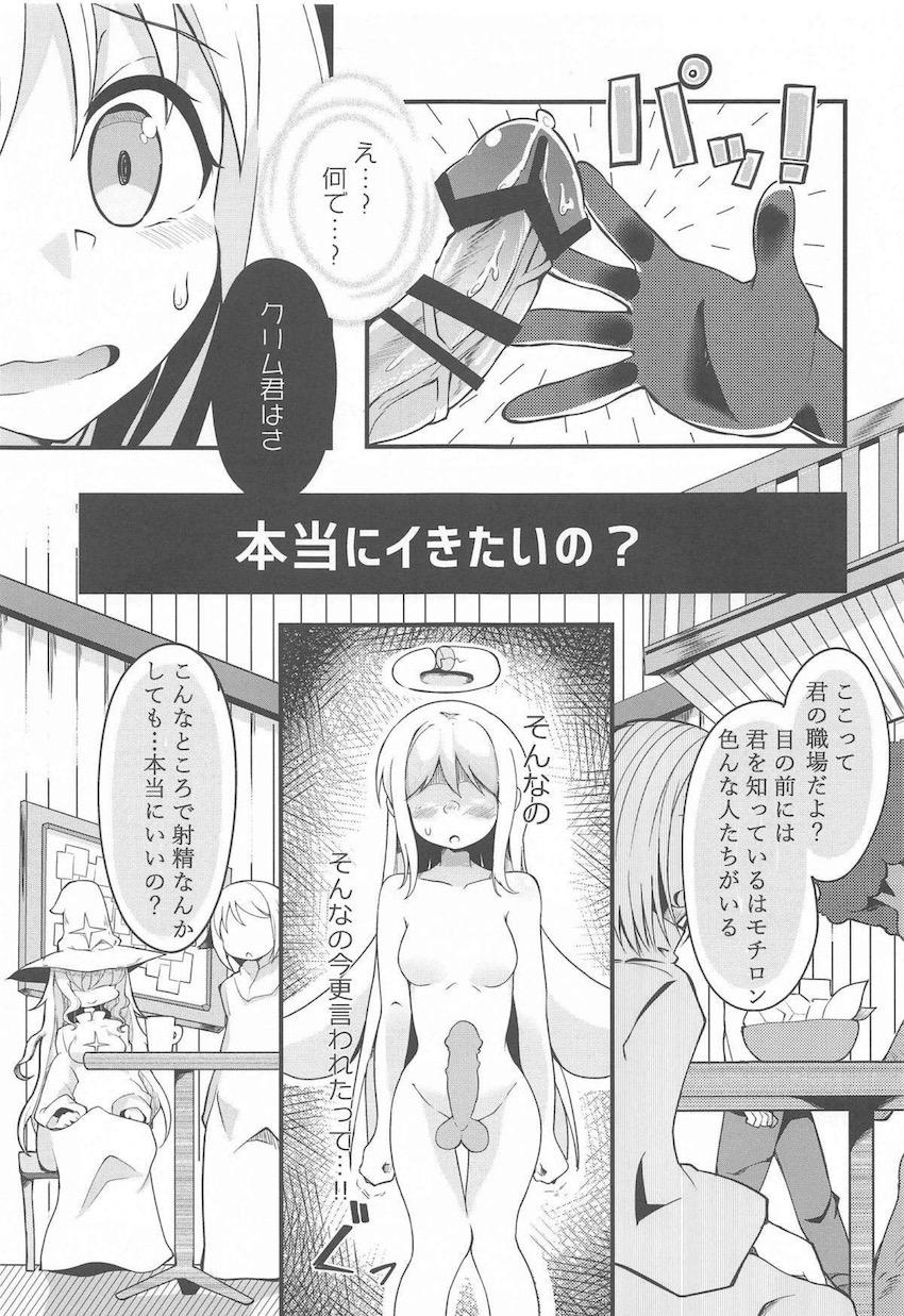 変態ふたなり天使が今度は職場で露出給仕！みんなに視姦されながらスパンキング手コキでWピース公開全裸射精！ <> 016