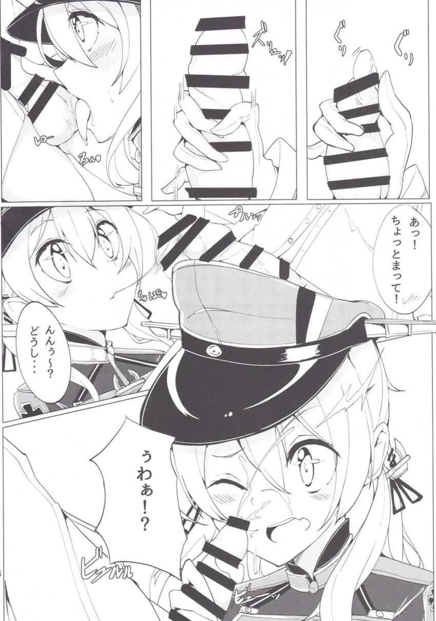 オイゲンお姉ちゃんとたくさんこすこすしてスッキリするおねショタ本 <> 005