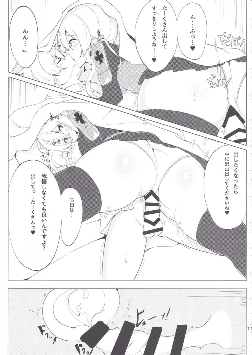 オイゲンお姉ちゃんとたくさんこすこすしてスッキリするおねショタ本 <> 012