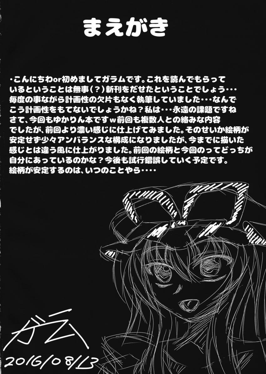 大勢の男たちと輪姦セックスでハメまくってザー汁まみれになる紫様 <> 003