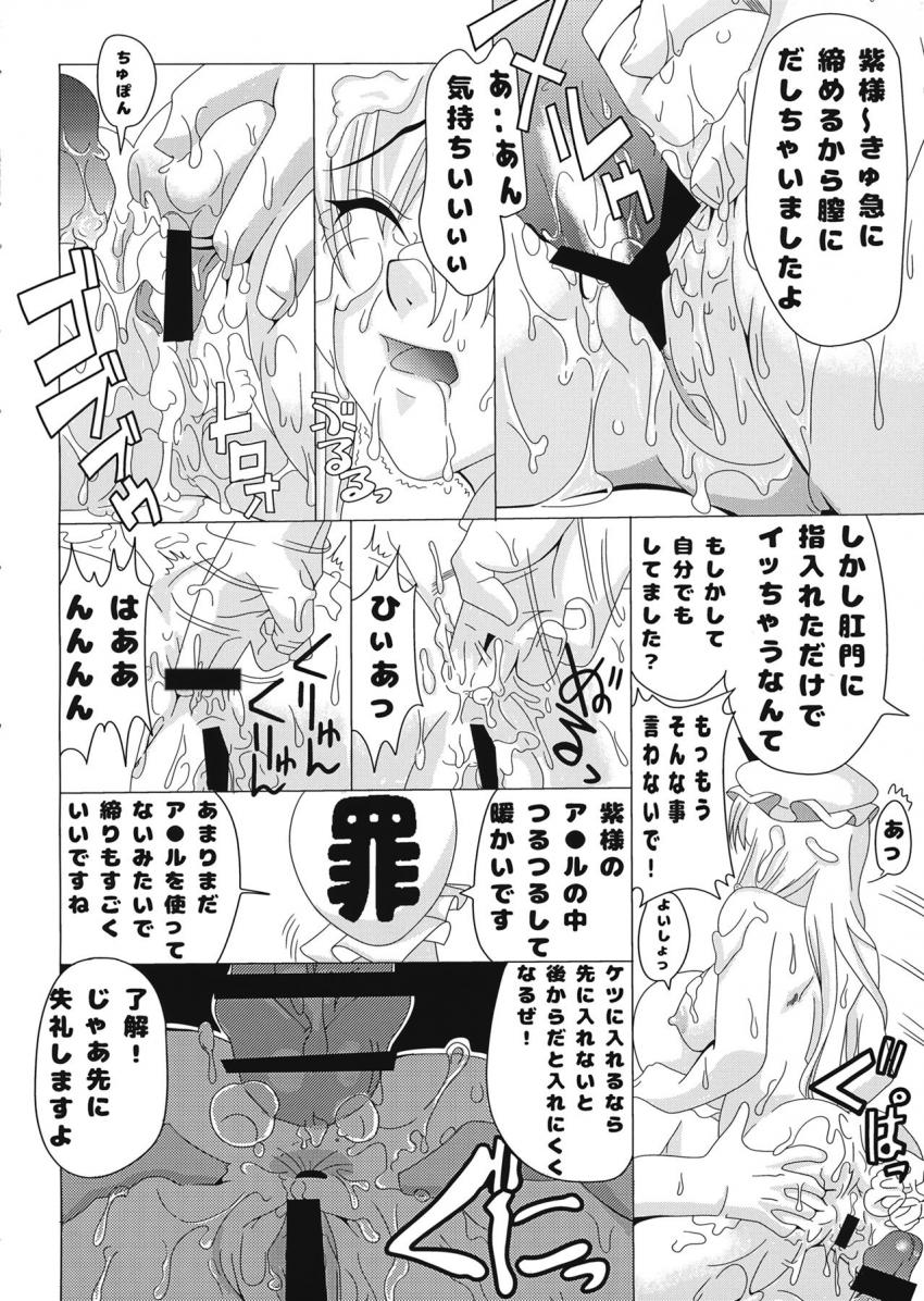 大勢の男たちと輪姦セックスでハメまくってザー汁まみれになる紫様 <> 017