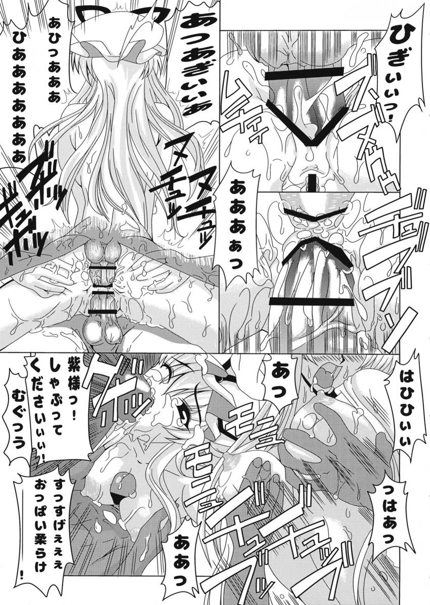 大勢の男たちと輪姦セックスでハメまくってザー汁まみれになる紫様 <> 018