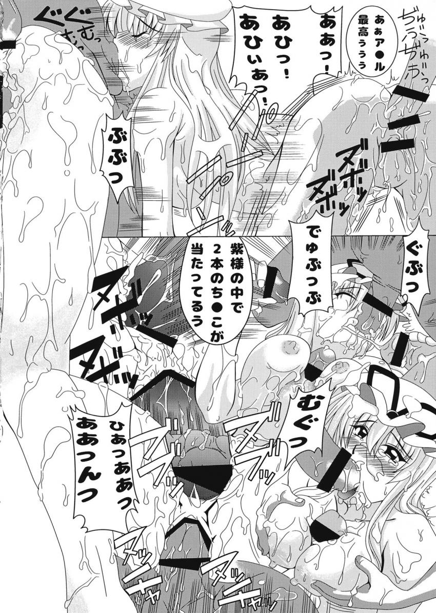 大勢の男たちと輪姦セックスでハメまくってザー汁まみれになる紫様 <> 019