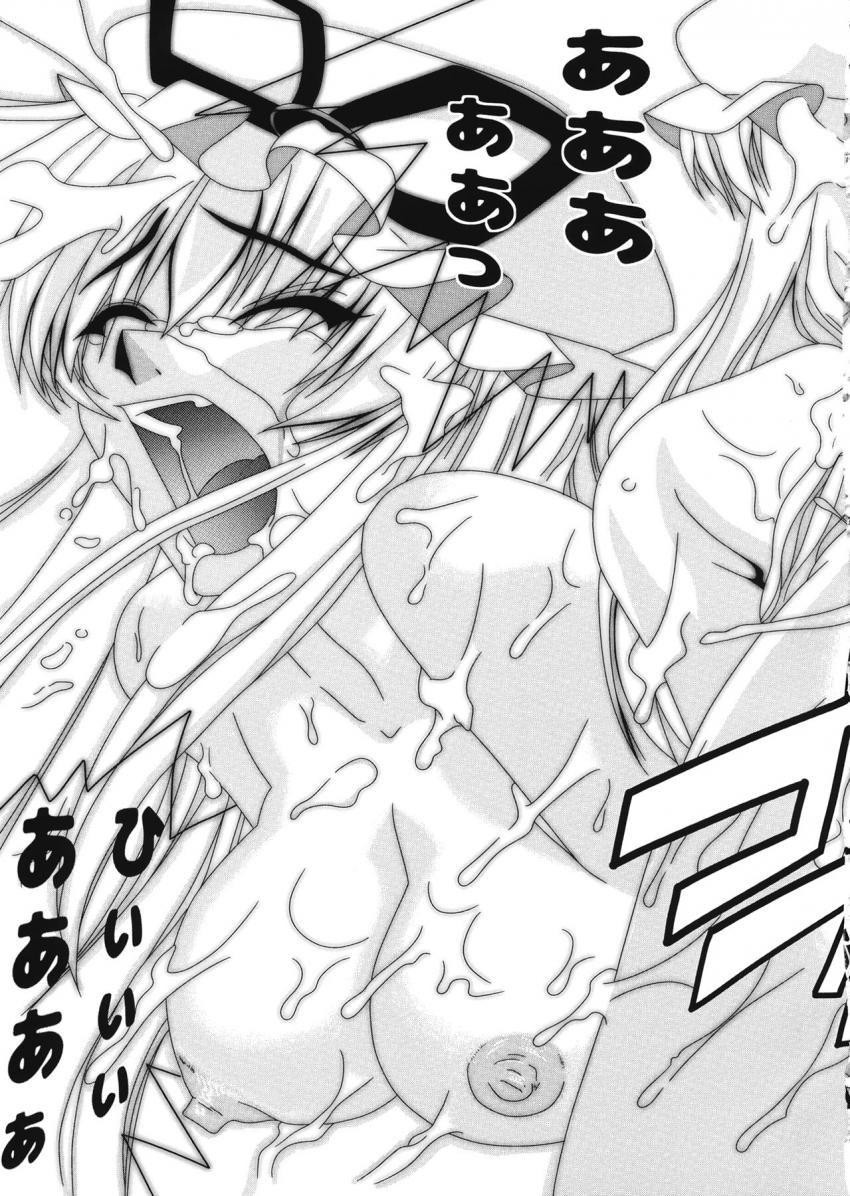 大勢の男たちと輪姦セックスでハメまくってザー汁まみれになる紫様 <> 022