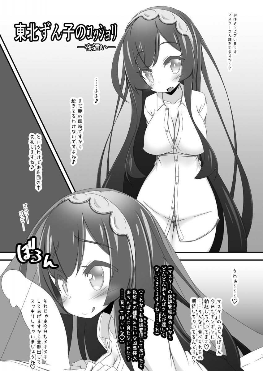 処女ビッチなずん子がマスターに夜這い！パイフェラで射精させた後は騎乗位素股コキ！我慢できなくなったマスターはずん子の処女マンコに生チンポ挿入して生中出し！ <> 002
