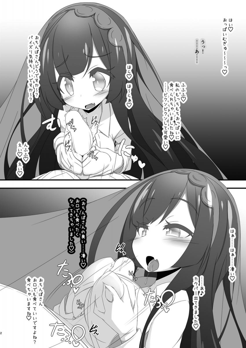 処女ビッチなずん子がマスターに夜這い！パイフェラで射精させた後は騎乗位素股コキ！我慢できなくなったマスターはずん子の処女マンコに生チンポ挿入して生中出し！ <> 003
