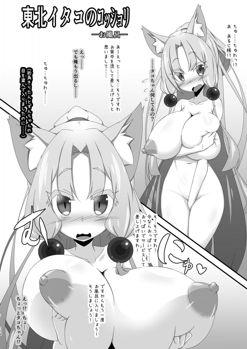 処女ビッチなずん子がマスターに夜這い！パイフェラで射精させた後は騎乗位素股コキ！我慢できなくなったマスターはずん子の処女マンコに生チンポ挿入して生中出し！ <> 011
