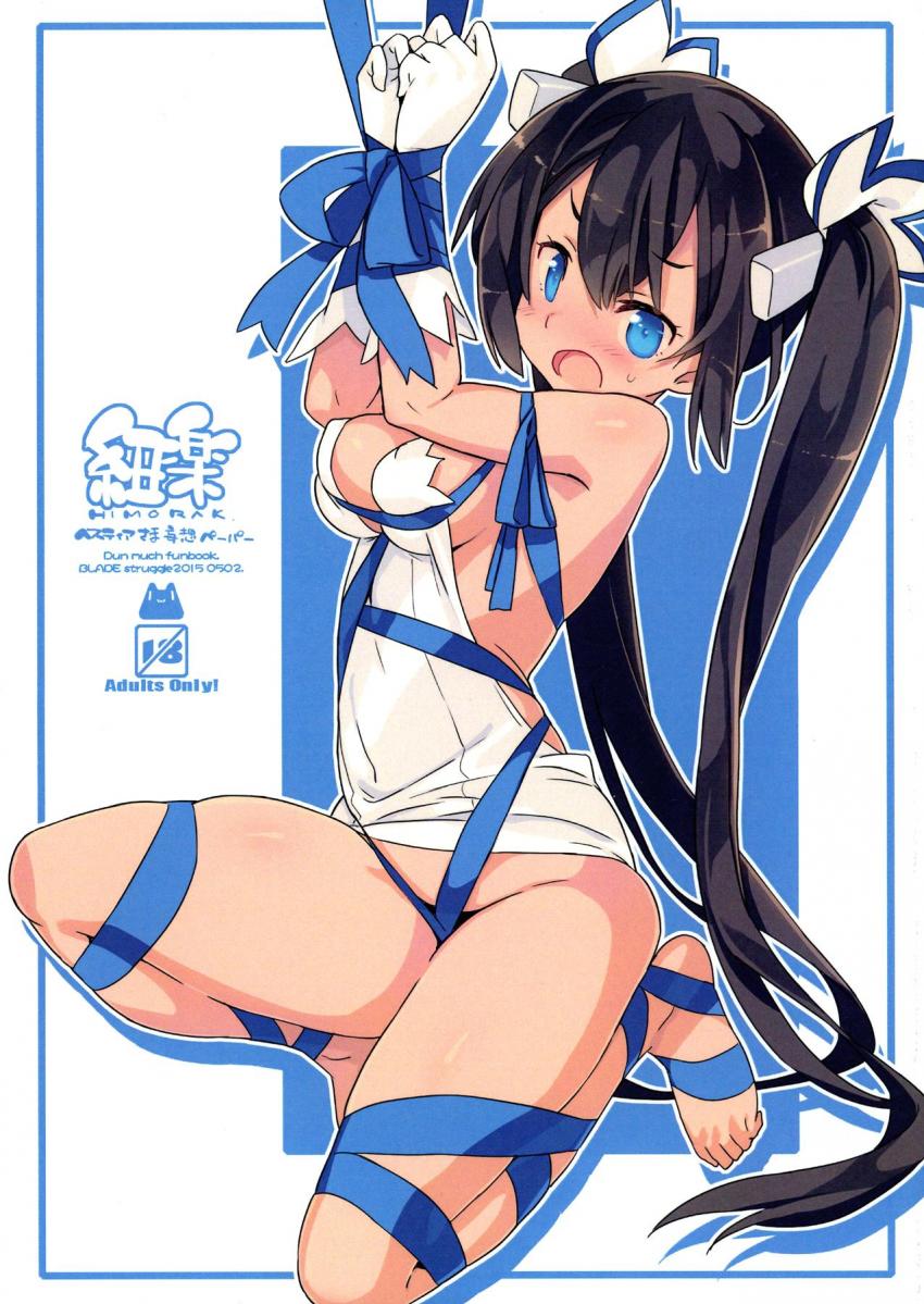 ヘスティア即ハメ生中！ <> 1
