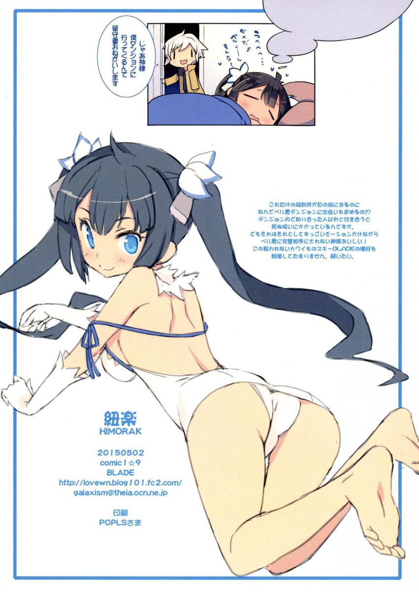 ヘスティア即ハメ生中！ <> 004