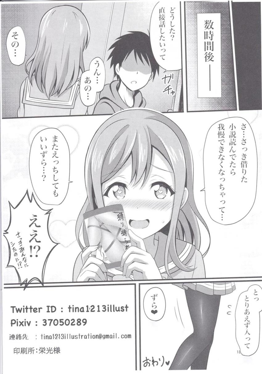 純粋無知な幼馴染みのずら丸と初エッチ <> 017