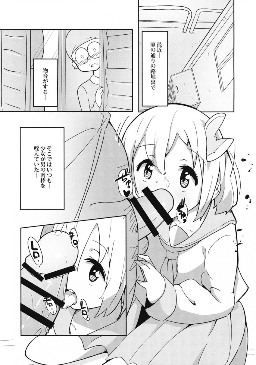 路地裏でザーメン集めするドスケベ妖怪ルーミアちゃん <> 002