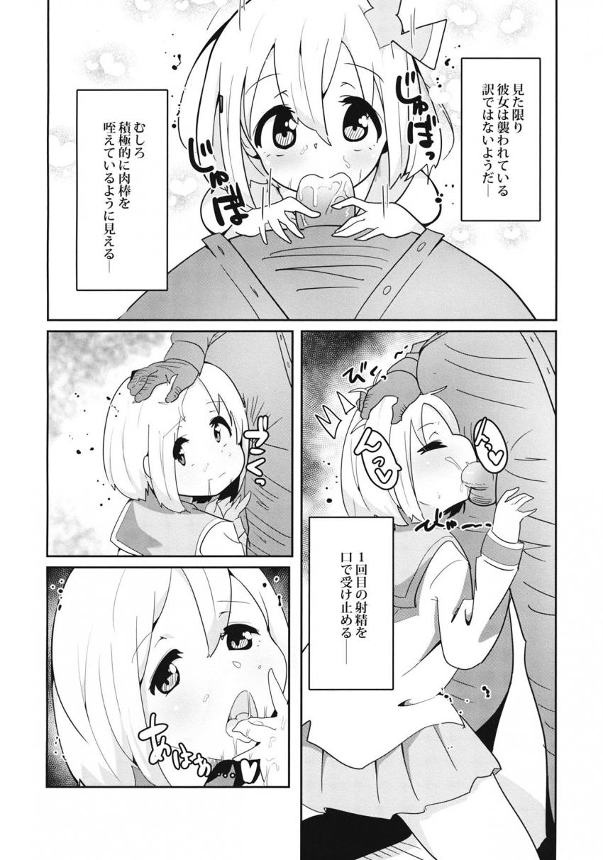 路地裏でザーメン集めするドスケベ妖怪ルーミアちゃん <> 003