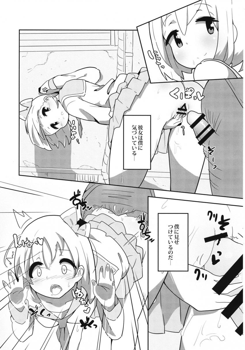 路地裏でザーメン集めするドスケベ妖怪ルーミアちゃん <> 004