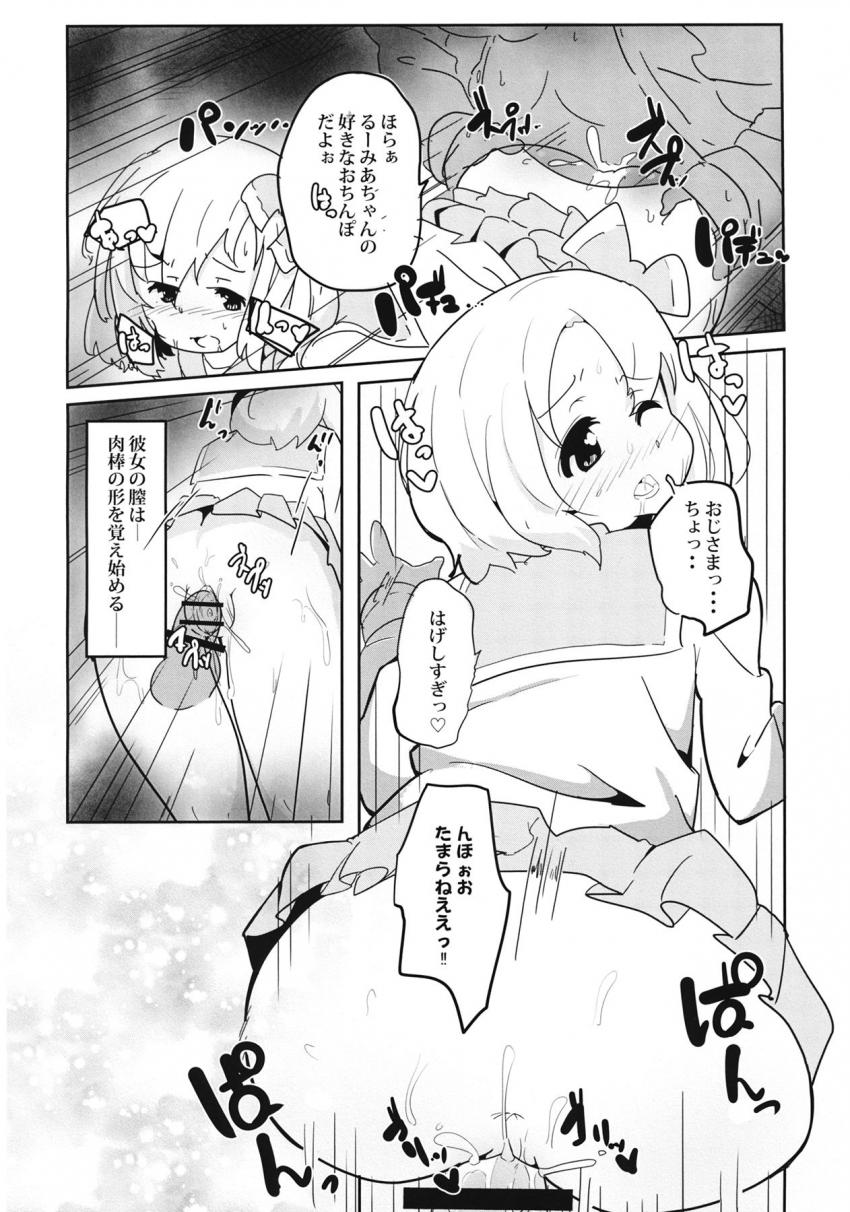 路地裏でザーメン集めするドスケベ妖怪ルーミアちゃん <> 005