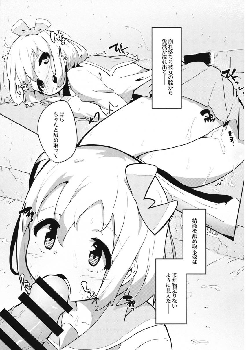 路地裏でザーメン集めするドスケベ妖怪ルーミアちゃん <> 010