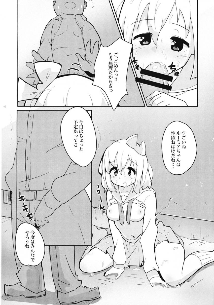 路地裏でザーメン集めするドスケベ妖怪ルーミアちゃん <> 011