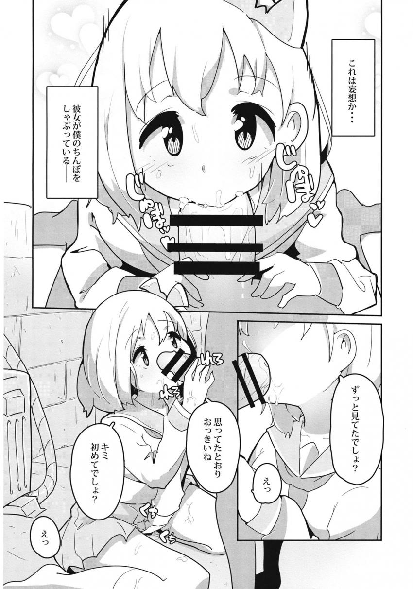 路地裏でザーメン集めするドスケベ妖怪ルーミアちゃん <> 013