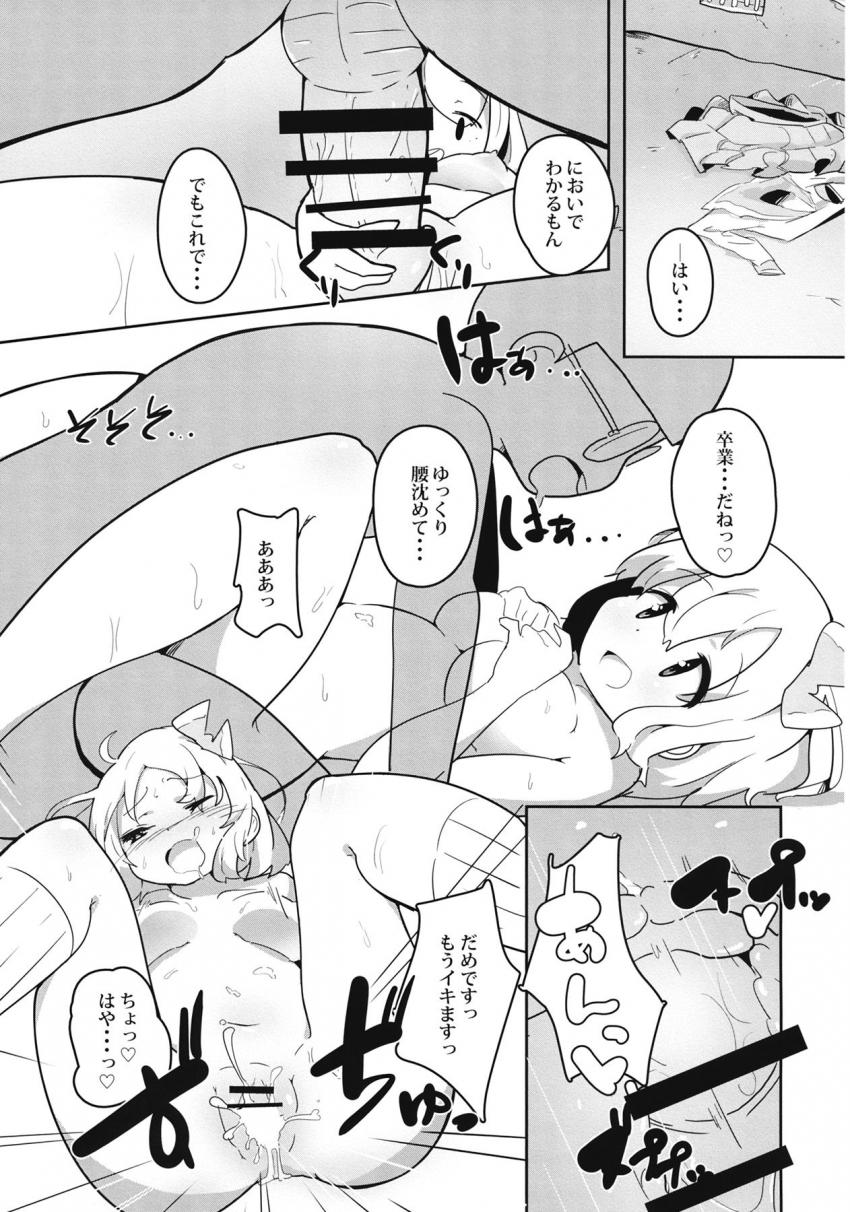 路地裏でザーメン集めするドスケベ妖怪ルーミアちゃん <> 014