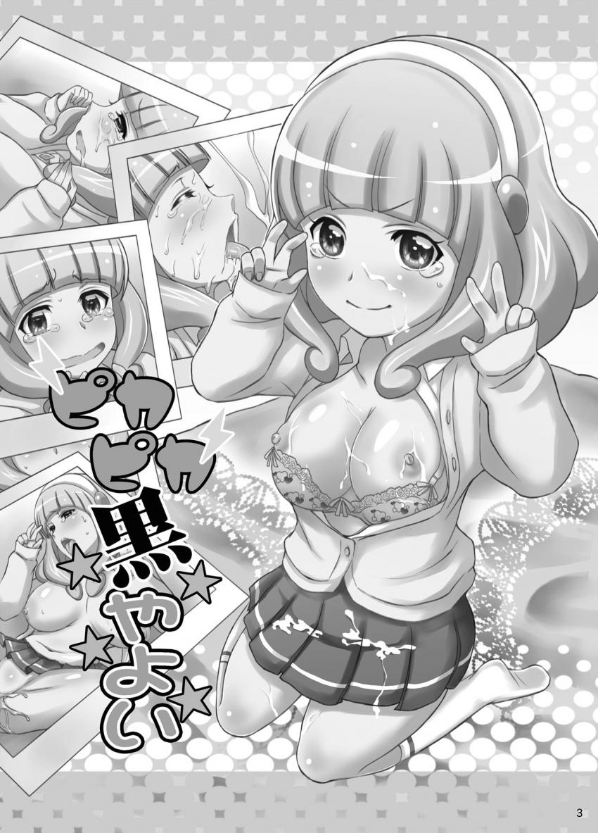 キモオタをマゾ豚に調教してストレス発散するやよいちゃんだったが反撃されちゃう！ <> 002