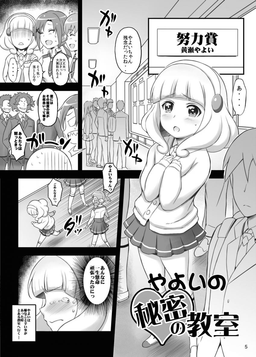 キモオタをマゾ豚に調教してストレス発散するやよいちゃんだったが反撃されちゃう！ <> 004