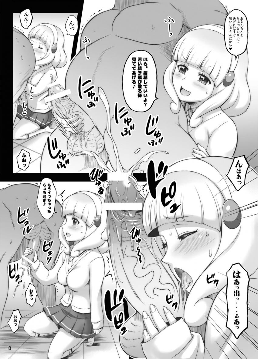 キモオタをマゾ豚に調教してストレス発散するやよいちゃんだったが反撃されちゃう！ <> 007