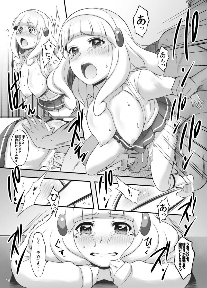 キモオタをマゾ豚に調教してストレス発散するやよいちゃんだったが反撃されちゃう！ <> 015