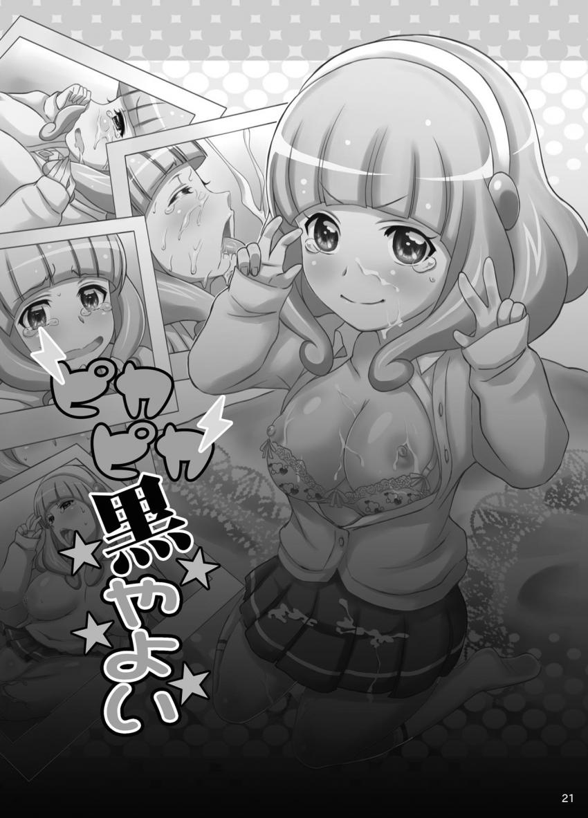 キモオタをマゾ豚に調教してストレス発散するやよいちゃんだったが反撃されちゃう！ <> 020