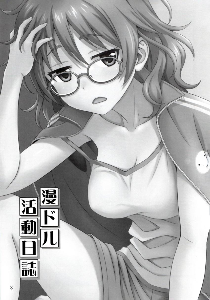 水着の仕事を受ける代わりにおちんぽ見せて欲しいと言ってきた荒木比奈におちんぽ見せるプロデューサー。フェラされるうちに我慢できなくなり処女マンコ中出しセックス！ <> 002