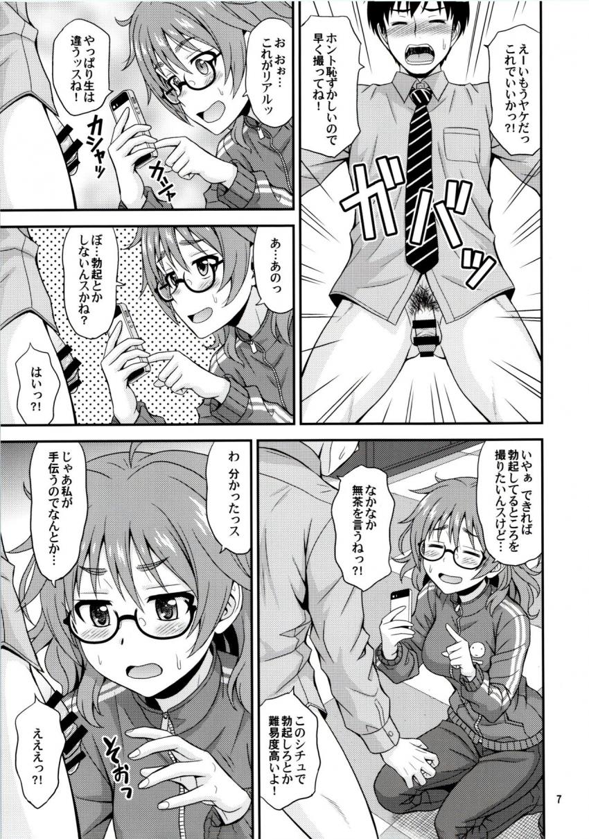 水着の仕事を受ける代わりにおちんぽ見せて欲しいと言ってきた荒木比奈におちんぽ見せるプロデューサー。フェラされるうちに我慢できなくなり処女マンコ中出しセックス！ <> 006