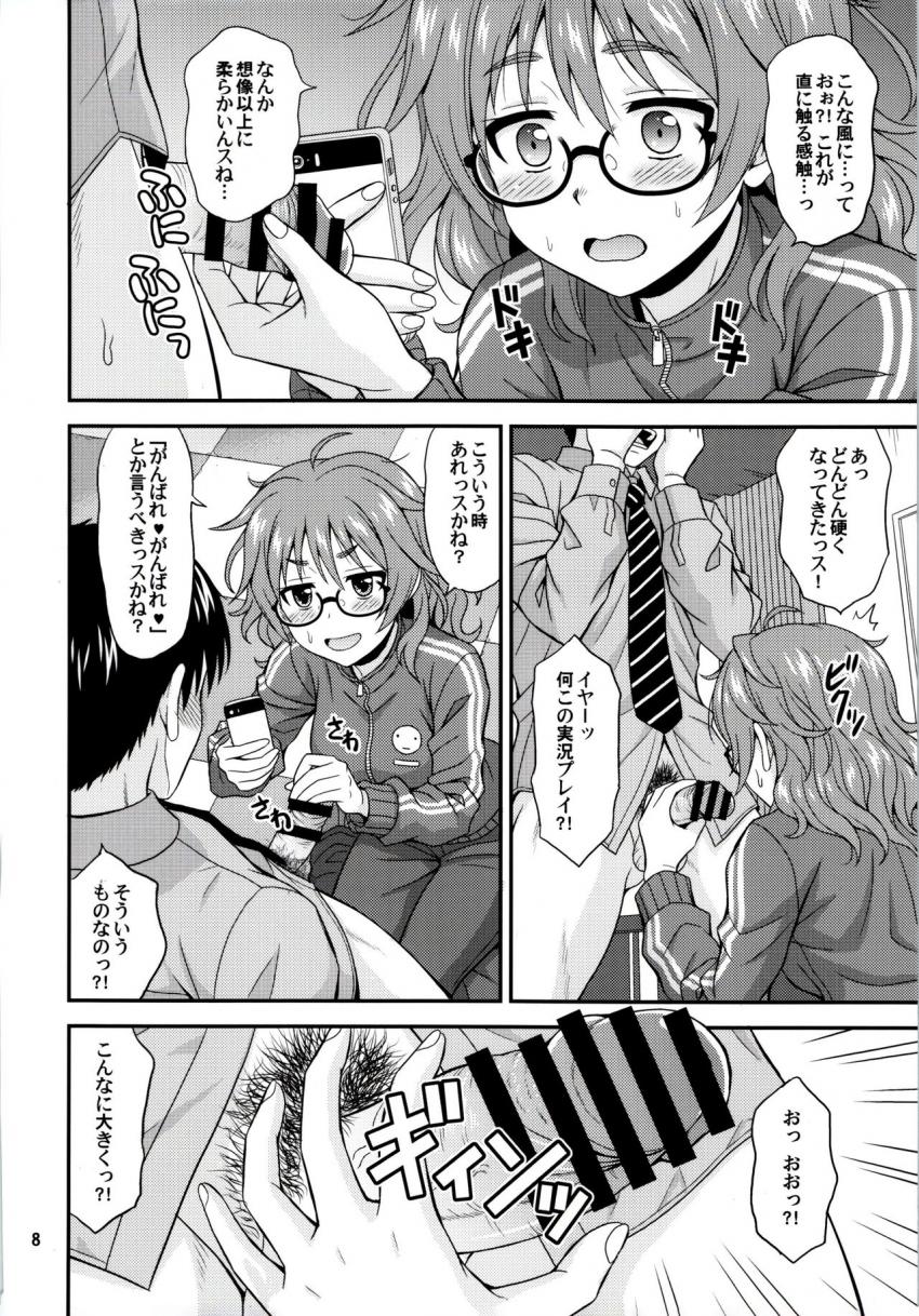 水着の仕事を受ける代わりにおちんぽ見せて欲しいと言ってきた荒木比奈におちんぽ見せるプロデューサー。フェラされるうちに我慢できなくなり処女マンコ中出しセックス！ <> 007