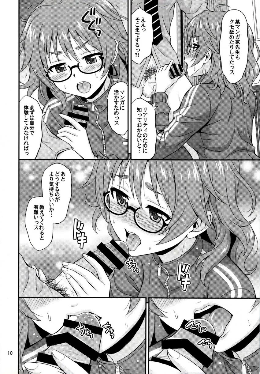 水着の仕事を受ける代わりにおちんぽ見せて欲しいと言ってきた荒木比奈におちんぽ見せるプロデューサー。フェラされるうちに我慢できなくなり処女マンコ中出しセックス！ <> 009