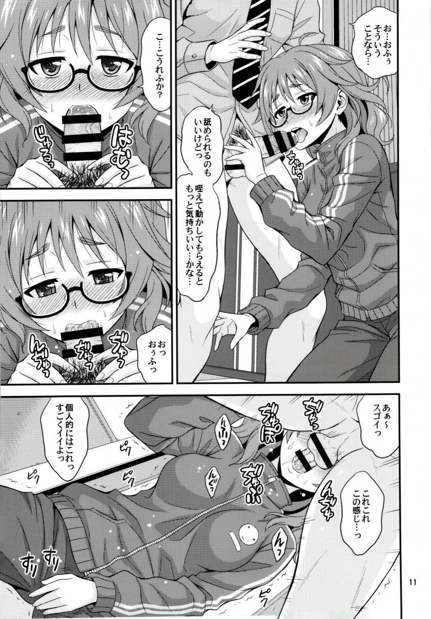 水着の仕事を受ける代わりにおちんぽ見せて欲しいと言ってきた荒木比奈におちんぽ見せるプロデューサー。フェラされるうちに我慢できなくなり処女マンコ中出しセックス！ <> 010