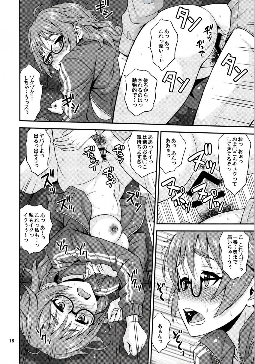 水着の仕事を受ける代わりにおちんぽ見せて欲しいと言ってきた荒木比奈におちんぽ見せるプロデューサー。フェラされるうちに我慢できなくなり処女マンコ中出しセックス！ <> 017