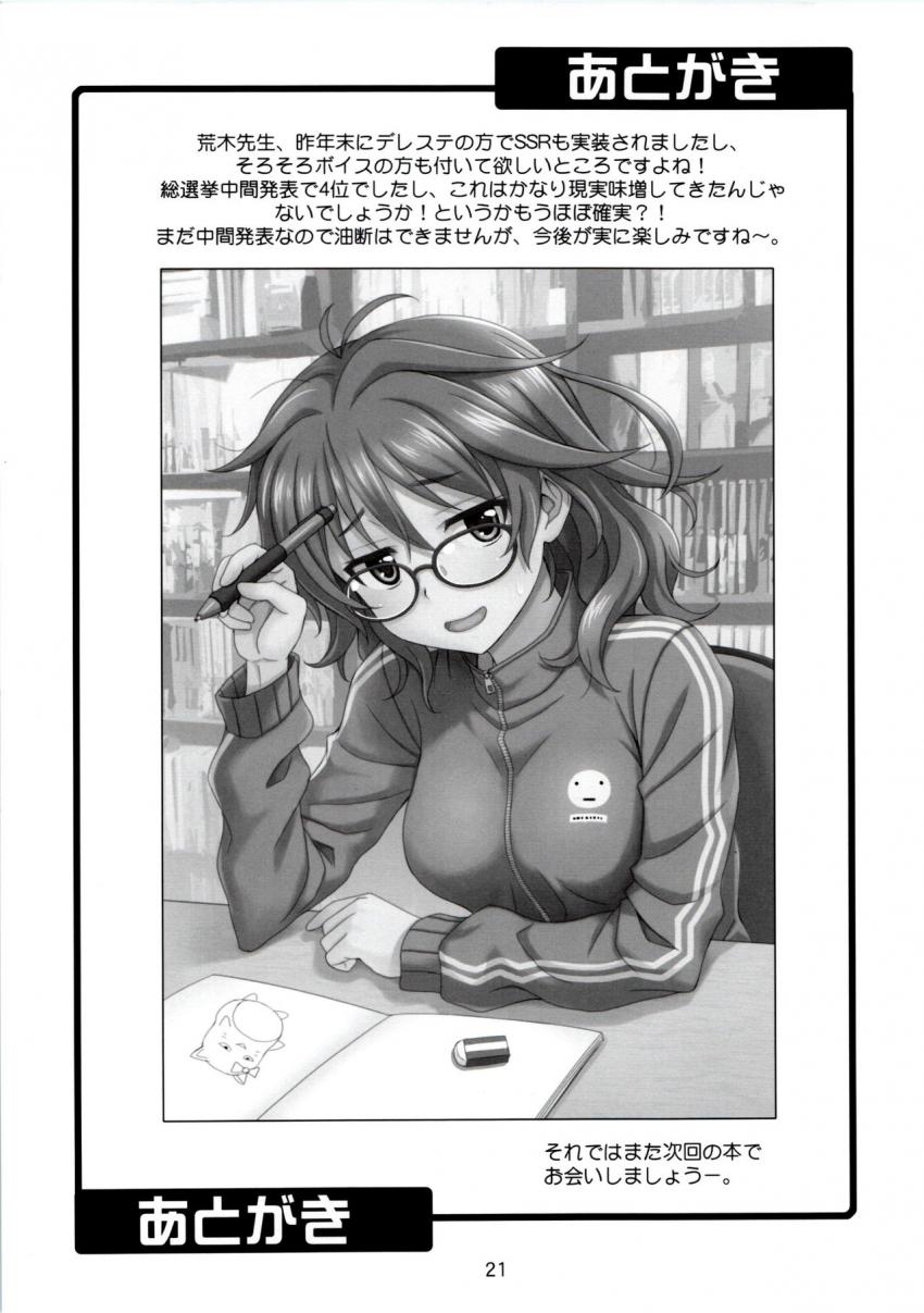 水着の仕事を受ける代わりにおちんぽ見せて欲しいと言ってきた荒木比奈におちんぽ見せるプロデューサー。フェラされるうちに我慢できなくなり処女マンコ中出しセックス！ <> 020