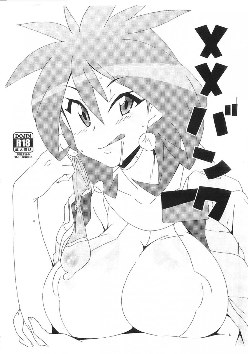 XXバンク <> 1