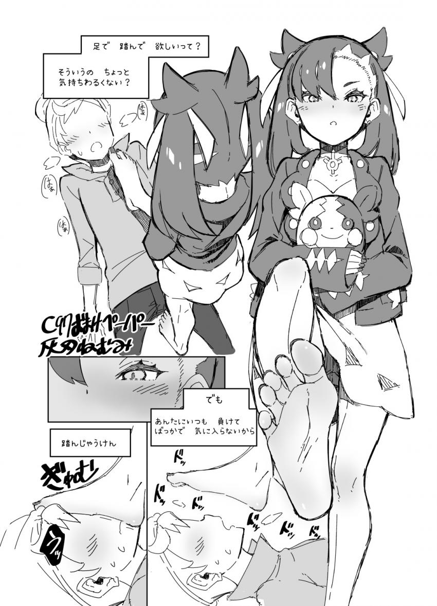 マリィちゃんに顔面を踏みつけられて嬉しそうなM男 <> 1