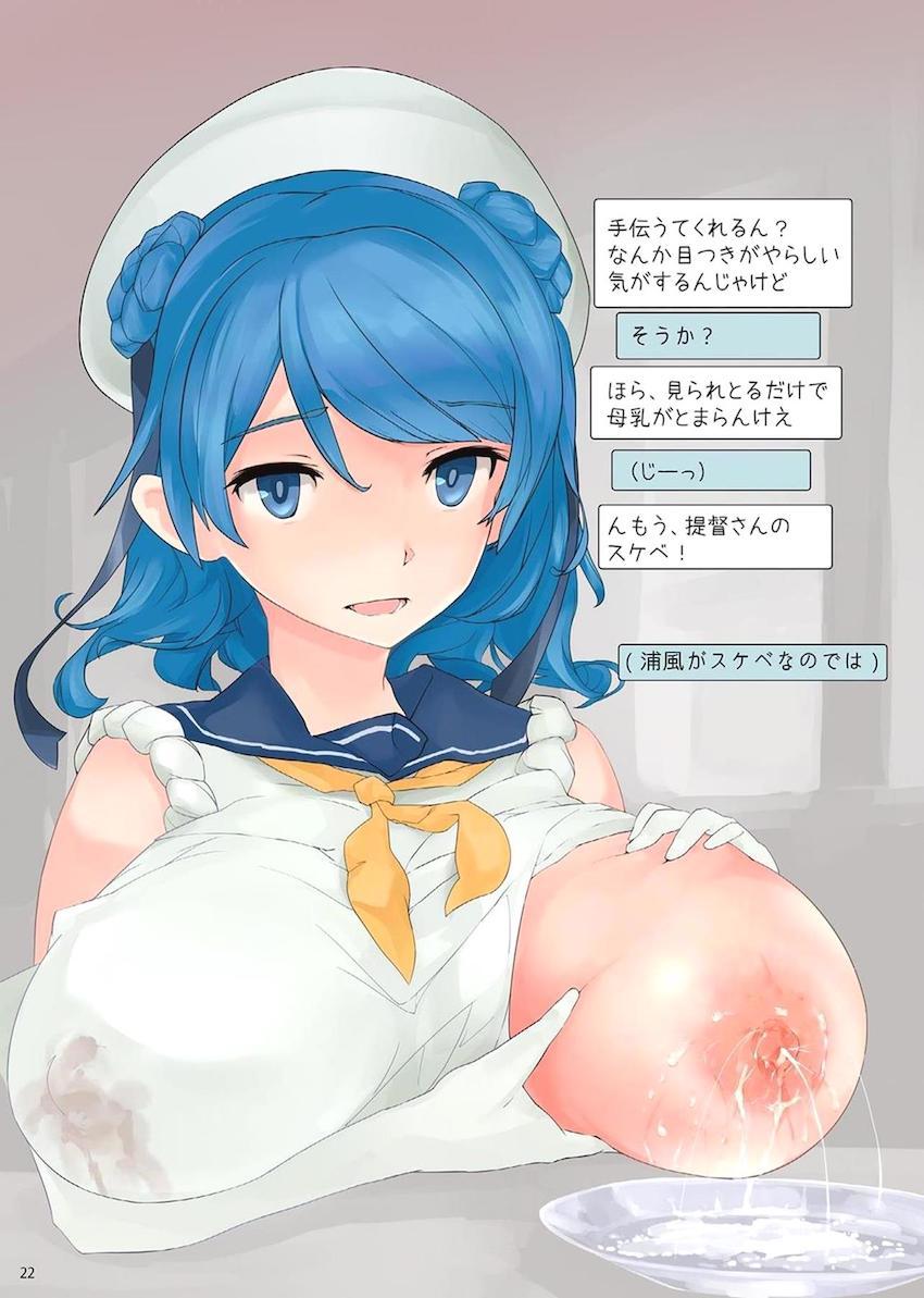 夕雲型と陽炎型の艦娘33人が全員登場する合同誌！艦娘たちが緊縛吊し上げや拘束処女レイプ、触手姦されちゃう！ <> 021