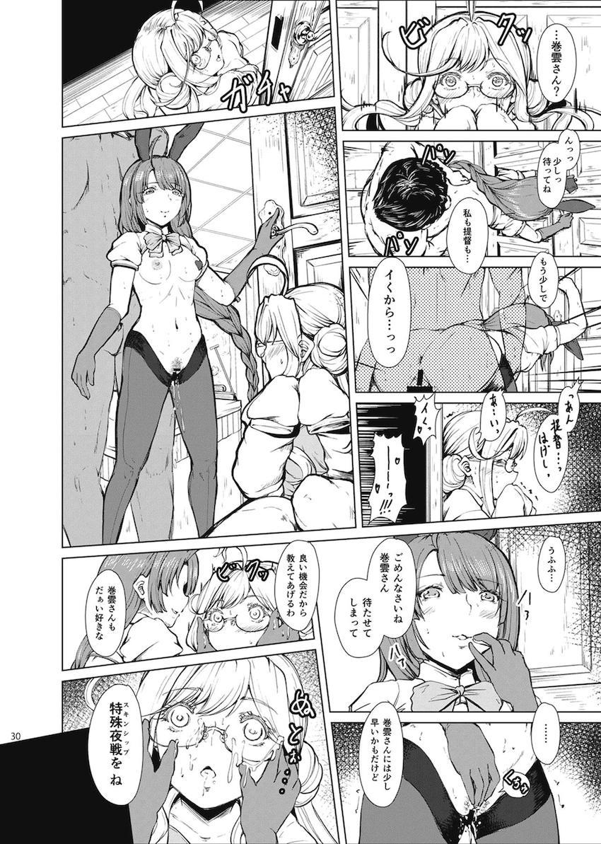 夕雲型と陽炎型の艦娘33人が全員登場する合同誌！艦娘たちが緊縛吊し上げや拘束処女レイプ、触手姦されちゃう！ <> 030