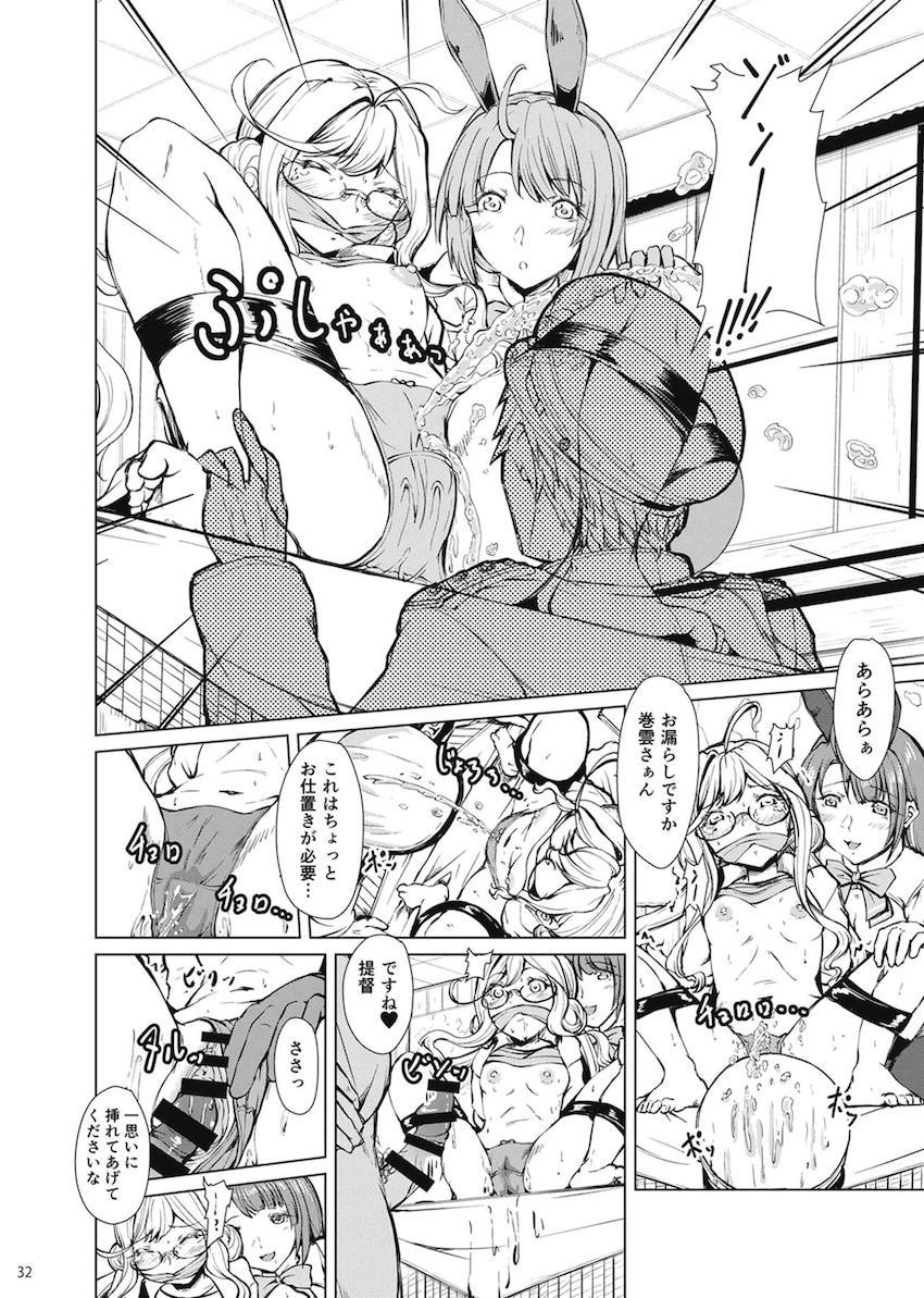 夕雲型と陽炎型の艦娘33人が全員登場する合同誌！艦娘たちが緊縛吊し上げや拘束処女レイプ、触手姦されちゃう！ <> 032
